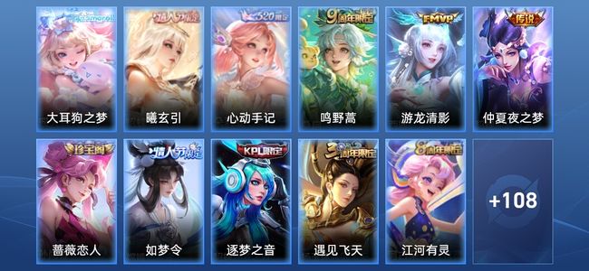 王者荣耀V1 5传说 38史诗 119皮肤 永恒钻石I
