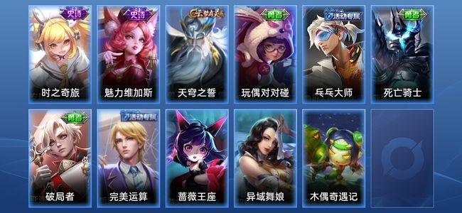 王者荣耀【苹果版】2史诗 11皮肤 尊贵铂金III