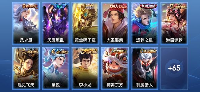 王者荣耀3传说 18史诗 76皮肤 荣耀黄金IV