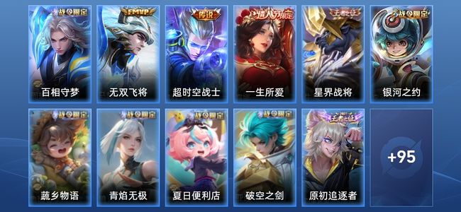 王者荣耀【苹果版】V6 2传说 34史诗 106皮肤 至尊星耀I