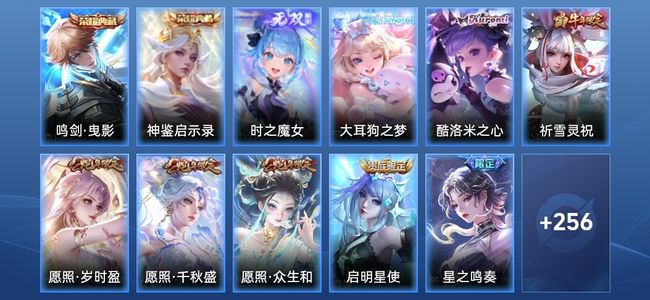 王者荣耀V8 2典藏 1无双 14传说 78史诗 267皮肤 无双王者