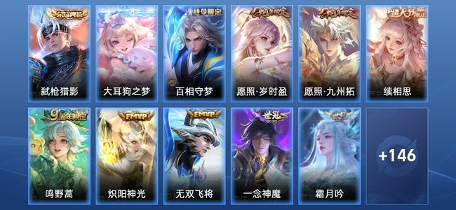 王者荣耀V7 1典藏 10传说 48史诗 157皮肤 永恒钻石III