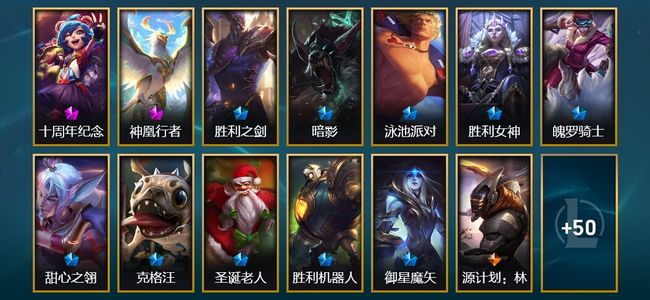 英雄联盟（LOL）2神话 1臻彩 10限定 10传说 63皮肤 5炫彩 113英雄