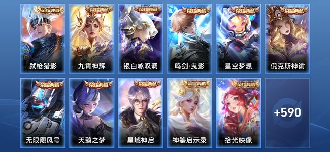 王者荣耀V10 12典藏 5无双 83传说 208史诗 602皮肤 最强王者
