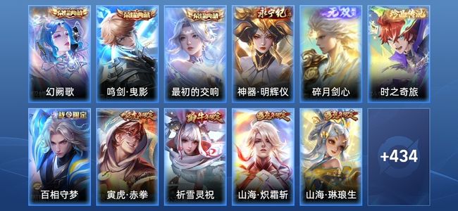 王者荣耀V9 3典藏 2无双 39传说 149史诗 446皮肤 最强王者