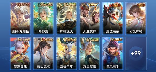 王者荣耀V1 6传说 25史诗 111皮肤 至尊星耀V