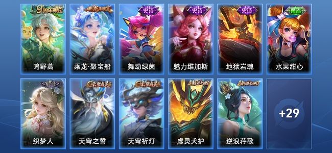 王者荣耀V1 1传说 6史诗 40皮肤 尊贵铂金IV