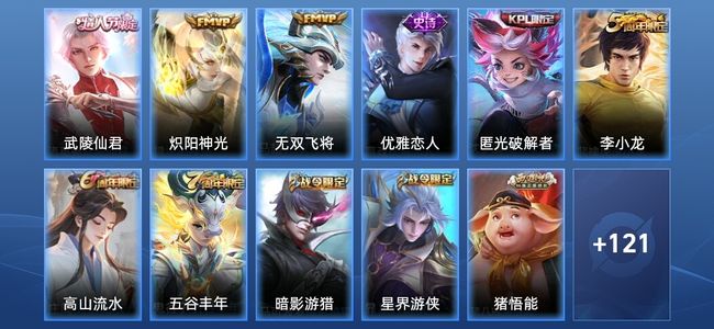 王者荣耀【苹果版】3传说 32史诗 132皮肤 永恒钻石III