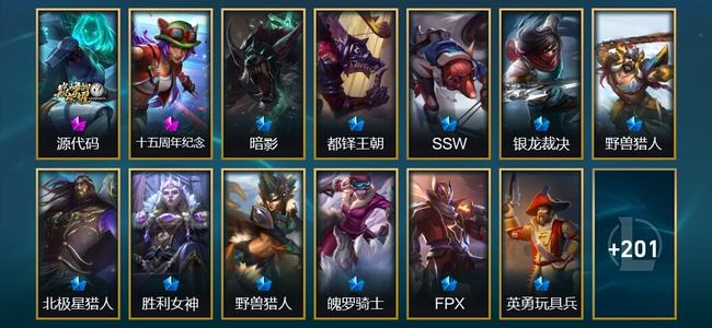 英雄联盟（LOL）2神话 7臻彩 28限定 18传说 214皮肤 50炫彩 172英雄