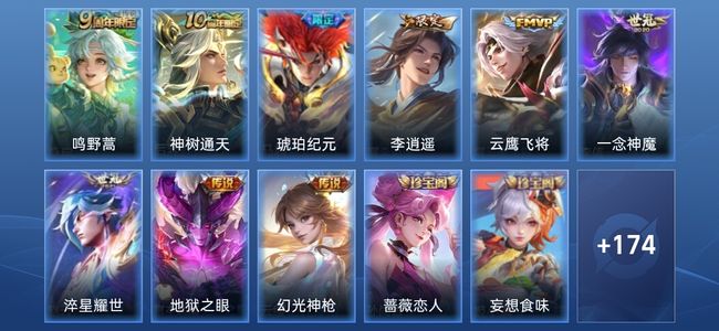 王者荣耀V3 9传说 54史诗 185皮肤 至尊星耀III