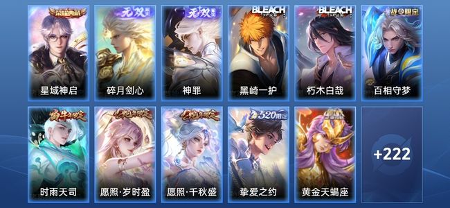 王者荣耀【苹果版】V8 1典藏 2无双 18传说 45史诗 234皮肤 最强王者