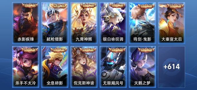 王者荣耀V10 15典藏 7无双 92传说 203史诗 627皮肤 绝世王者