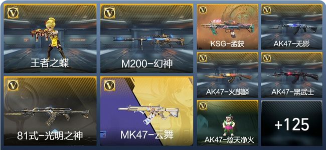 穿越火线：枪战王者V1 1王者武器 134英雄武器 3英雄角色 157万化 大师SS