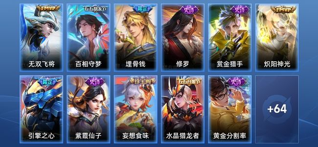 王者荣耀3传说 25史诗 75皮肤 荣耀黄金II