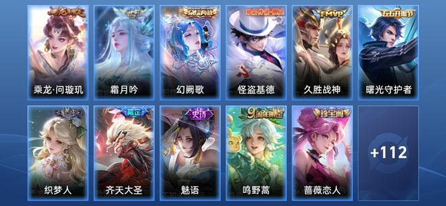 王者荣耀V5 1典藏 5传说 38史诗 124皮肤 永恒钻石II