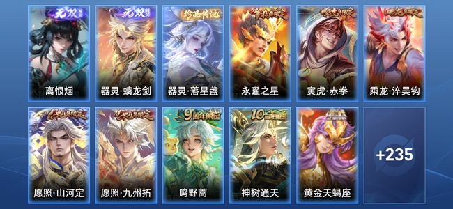 王者荣耀V8 2无双 33传说 60史诗 248皮肤 至尊星耀III