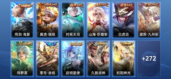 王者荣耀V8 1典藏 20传说 87史诗 284皮肤 至尊星耀I