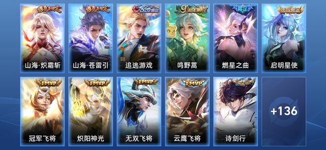 王者荣耀V7 19传说 46史诗 148皮肤 最强王者