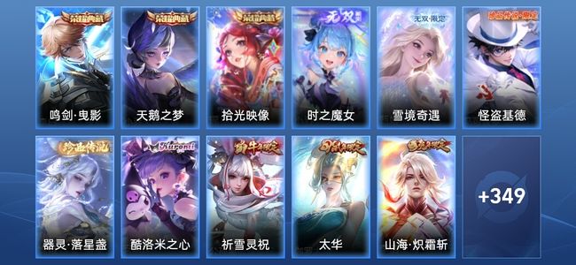 王者荣耀V9 3典藏 2无双 34传说 116史诗 361皮肤 无双王者