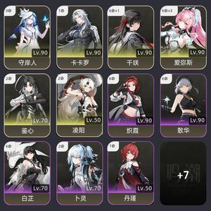 鸣潮【78级】 65爱弥斯21达妮娅61千咲
