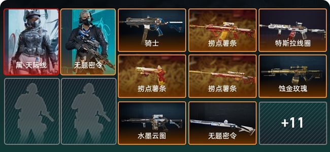 三角洲行动总资产54.1M 2干员外观 19传说枪械 钻石