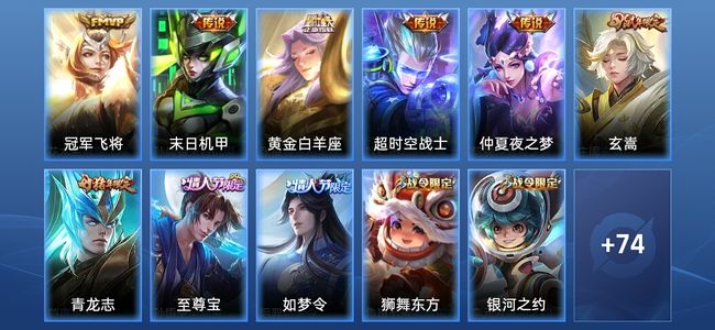 王者荣耀5传说 19史诗 85皮肤 荣耀黄金II