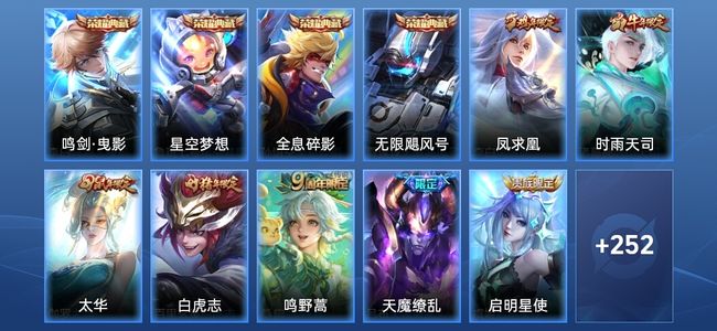 王者荣耀V9 4典藏 19传说 69史诗 264皮肤 最强王者