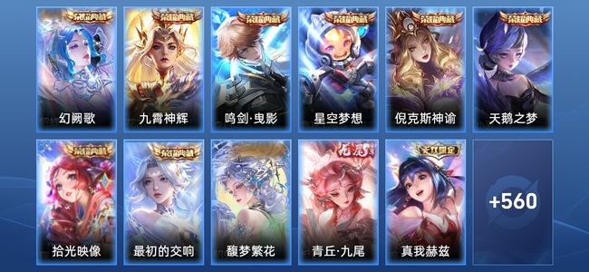 王者荣耀【苹果版】V10 8典藏 6无双 83传说 192史诗 572皮肤 最强王者