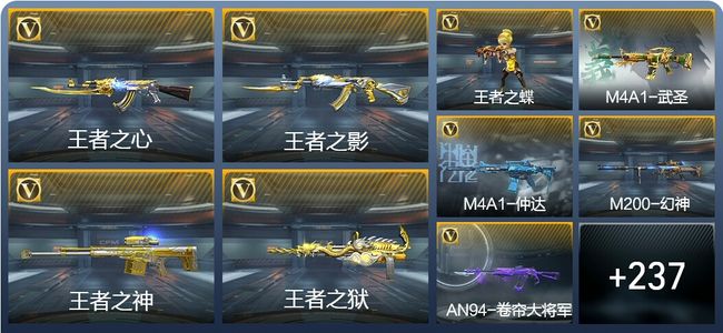 穿越火线：枪战王者15王者武器 246英雄武器 9英雄角色 461万化 枪圣SSS