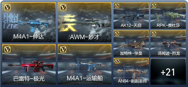 穿越火线：枪战王者1王者武器 30英雄武器 1英雄角色 34万化 专家S