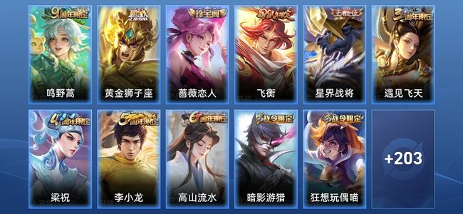 王者荣耀V2 2传说 47史诗 214皮肤 最强王者