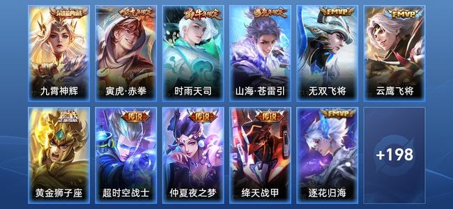 王者荣耀V7 1典藏 10传说 55史诗 210皮肤 非凡王者