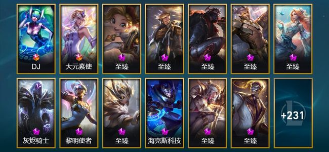 英雄联盟(LOL)2终极 12神话 4臻彩 25限定 23传说 244皮肤 119炫彩 93英雄