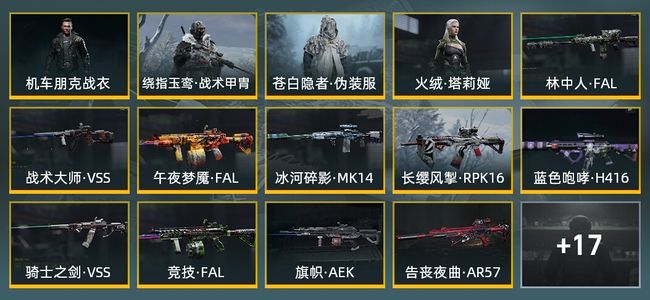 暗区突围库存价值115.7M 2手套 12近战武器 4金套装 13金枪皮 信誉5级 大师