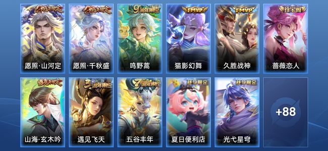 王者荣耀V6 5传说 28史诗 99皮肤 绝世王者