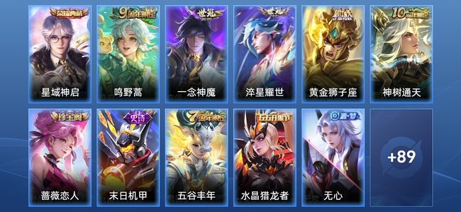 王者荣耀【抢先服】V2 1典藏 5传说 101皮肤 永恒钻石IV