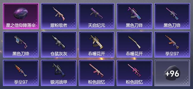 和平精英63枪皮 61套装 17071热力 3印记 黄金