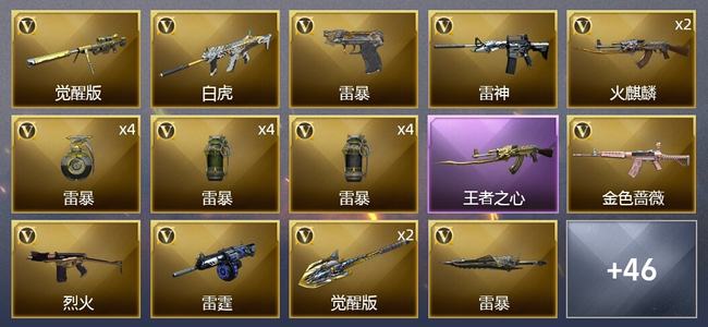 穿越火线（CF）4王者武器 1炫金武器 55V武器 18皮肤 可排位 传奇