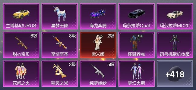 和平精英5载具 11升级枪 11粉装 4尾迹 222枪皮 181套装 82661热力 15印记 王牌