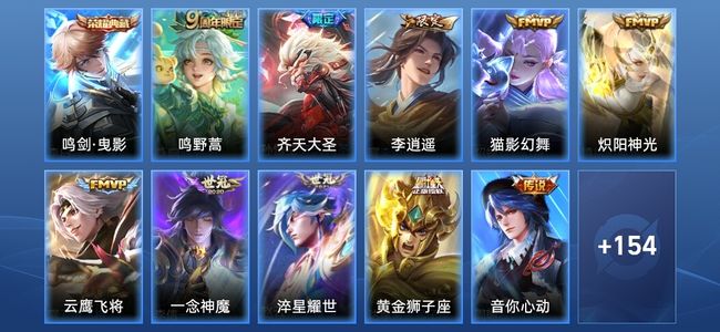 王者荣耀V7 1典藏 11传说 37史诗 166皮肤 至尊星耀IV