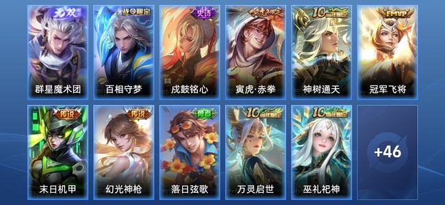 王者荣耀V7 1无双 5传说 22史诗 58皮肤 荣耀王者