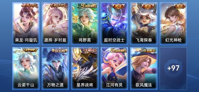 王者荣耀V6 7传说 32史诗 109皮肤 永恒钻石II