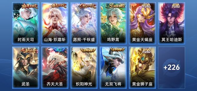 王者荣耀V7 13传说 75史诗 237皮肤 最强王者