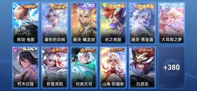 王者荣耀V9 2典藏 1无双 36传说 122史诗 392皮肤 最强王者