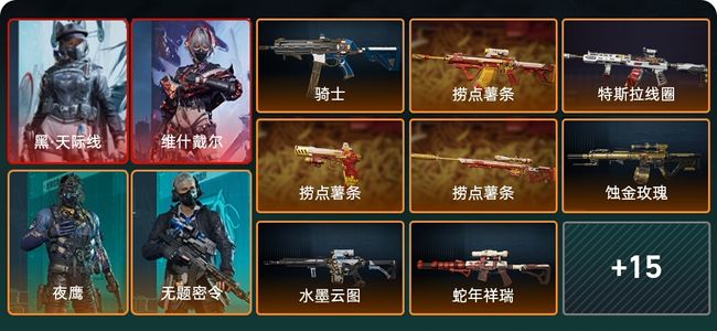 三角洲行动总资产209.3M 4干员外观 23传说枪械 黑鹰