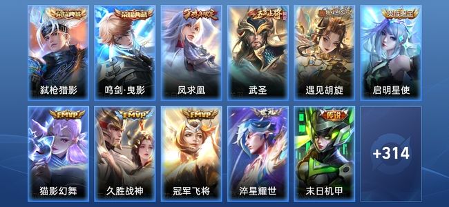 王者荣耀V8 2典藏 13传说 94史诗 325皮肤 无双王者