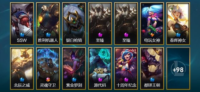 英雄联盟（LOL）1终极 4神话 16限定 12传说 111皮肤 22炫彩 108英雄