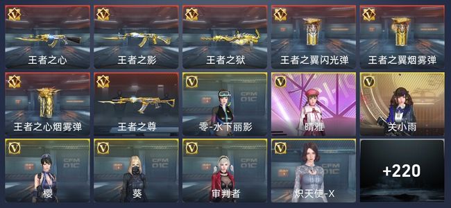 穿越火线：枪战王者V7 7王者 249英雄武器 8英雄角色 501万化 大师