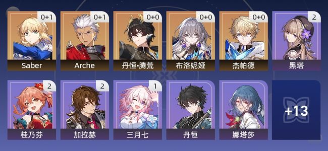 崩坏：星穹铁道7黄 6角色黄 2光锥黄 6五星角色 2五星光锥 61级 女主