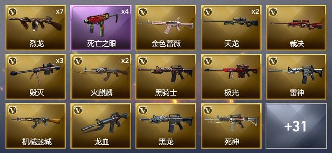 穿越火线（CF）5王者武器 3炫金武器 52V武器 2V角色 15皮肤 可排位 宗师